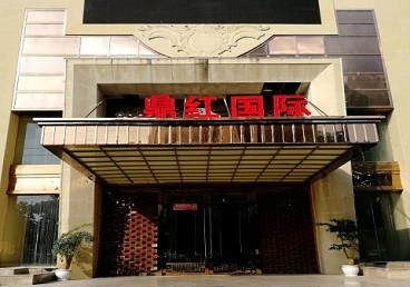 文峰商务KTV真空哪家最开放-鼎红国际KTV消费价格玩乐点评