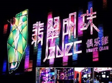 文峰哪里荤的KTV陪酒女漂亮多-翡翠明珠KTV好玩会所体验