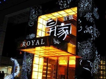 文峰高档KTV妹子质量哪家好-皇家壹号KTV高档娱乐体验